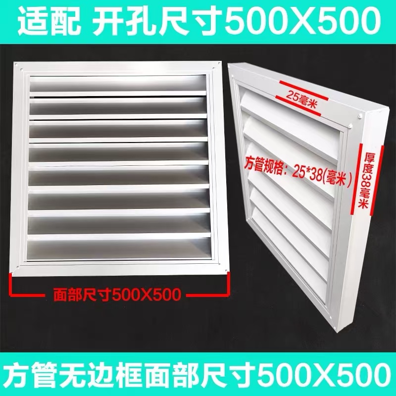 德陽(yáng)工字框防雨百葉